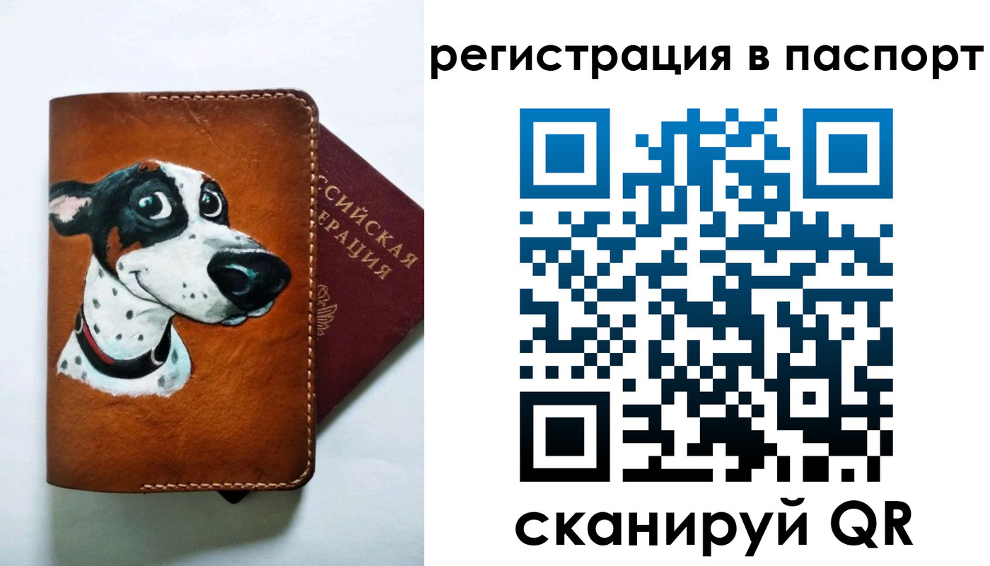 прописка штамп в Ужуре
