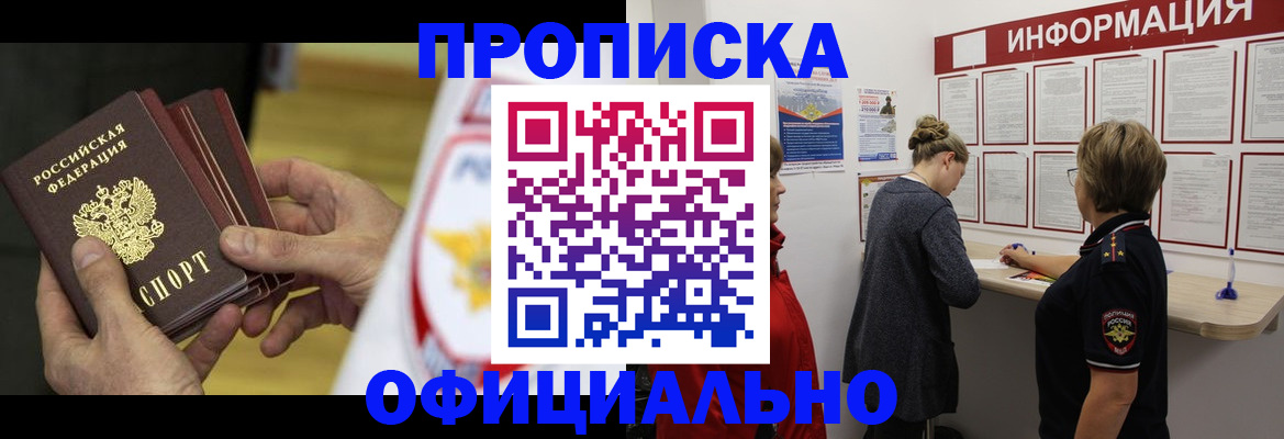 временная регистрация поиск в Ужуре