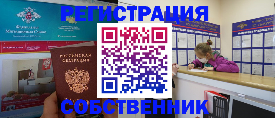 временная регистрация поиск в Ужуре