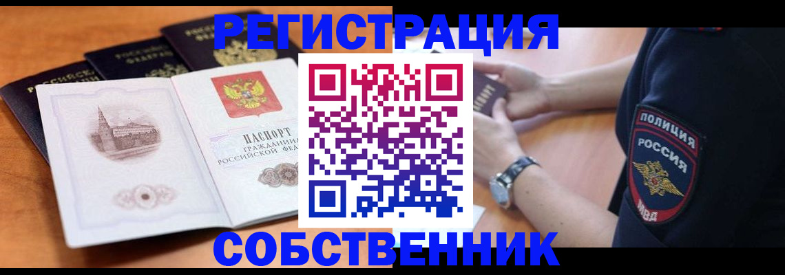 временная регистрация поиск в Ужуре