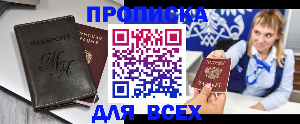 временная регистрация купить в Ужуре